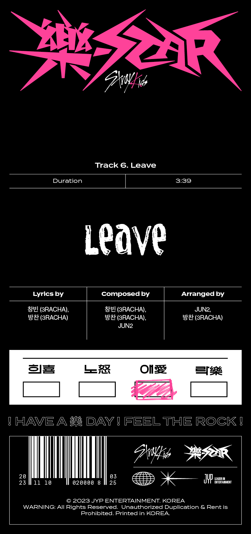 Stray Kids 樂-STARストリーミング当選ハントレカ StrayKids ストリーミング 樂-STAR限定ハントレカ StrayKids