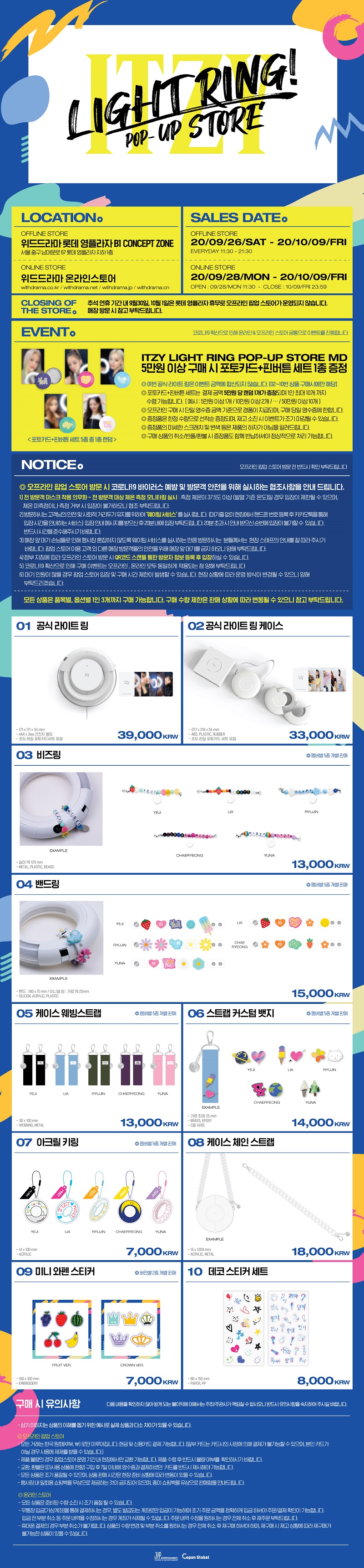K-POP・アジア ITZY OFFICIAL LIGHT RING POP-UP STORE ITZY LIGHT RING POP-UP STORE MD OFFICIAL GOODS ACRYLIC KEY