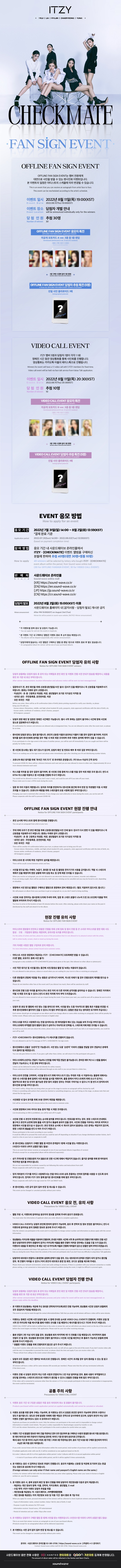 ITZY : Notice