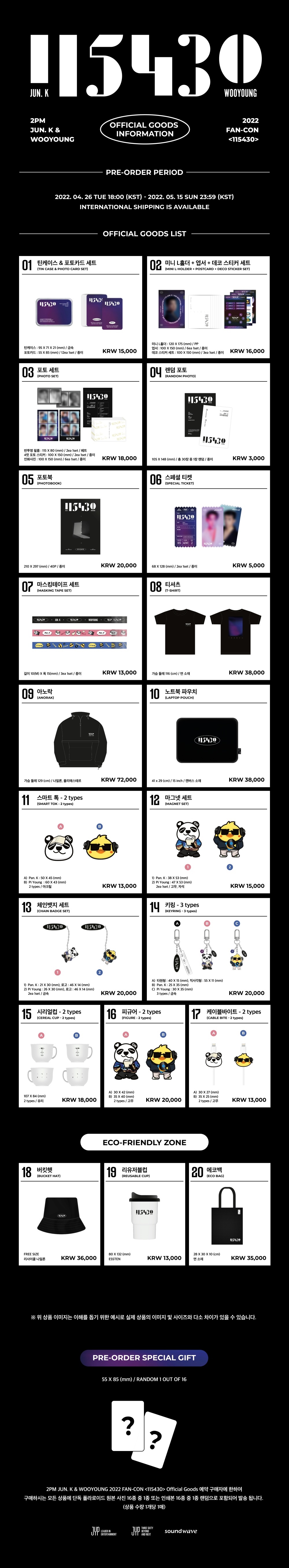 2PM : Notice